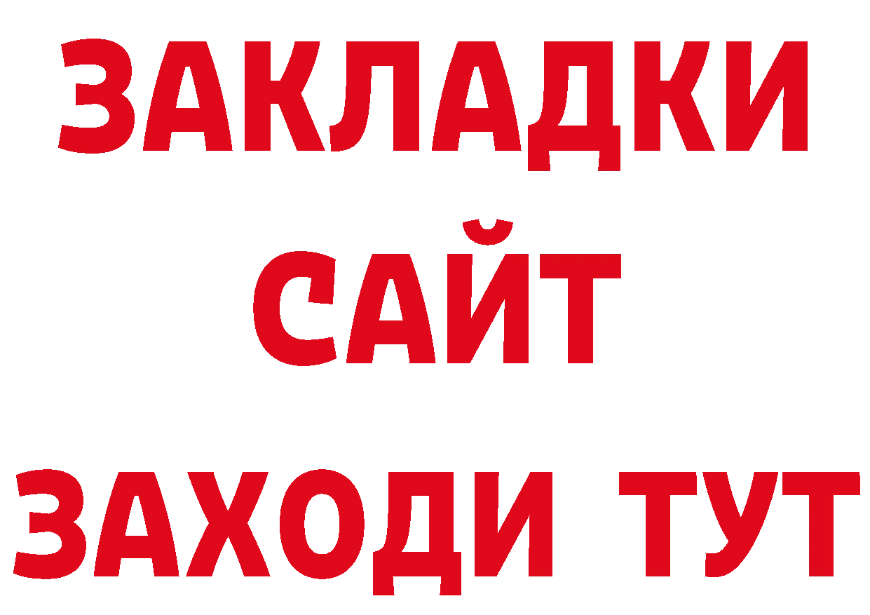 Героин герыч ССЫЛКА нарко площадка ОМГ ОМГ Верещагино